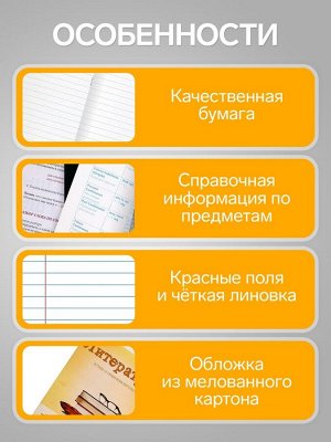 Тетрадь предметная 36 листов в линейку, Calligrata, «Предметы. Литература»