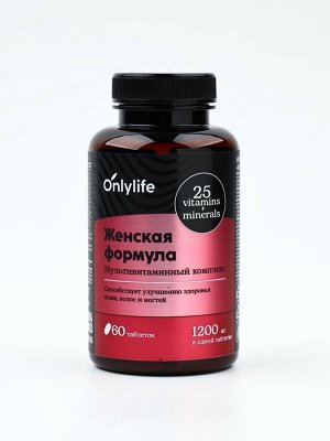 Витамины женские, укрепление иммунитета, мультивитамины, 60 таблеток