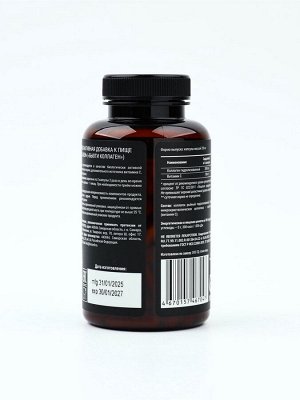 Коллаген морской комплекс для кожи, волос, ногтей, суставов, 90 капсул