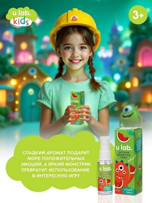 Душистая вода детская «Монстрики», 30 мл, аромат арбузная жвачка