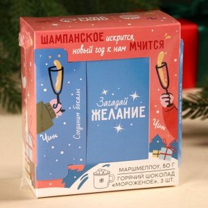 Горячий шоколад и маршмеллоу «Загадай желание», вкус: мороженое, 3 шт.