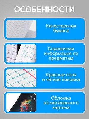 Тетрадь предметная Calligrata TOP «Школьный стиль», 48 листов в клетку, Физика