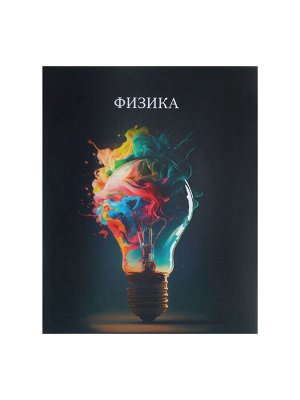 Тетрадь предметная Calligrata TOP «Школьный стиль», 48 листов в клетку, Физика
