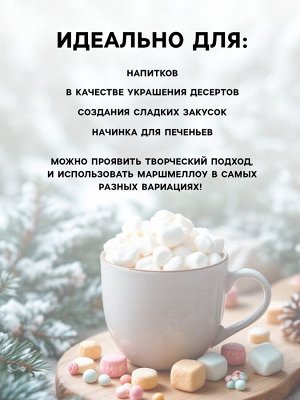 Маршмеллоу в коробке «Замурчательный снежок»: со вкусом пломбира, 55 г