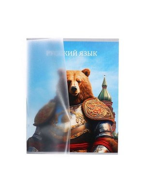 Тетрадь предметная, Calligrata TOP «Школьный стиль», 48 листов в линию, Русский язык