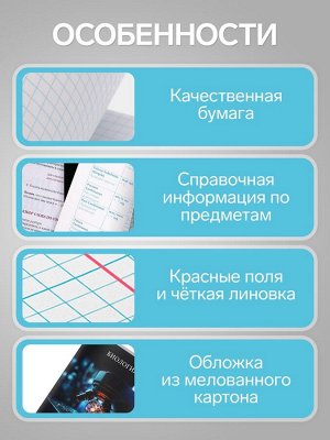 Тетрадь предметная 48 листов в клетку, Calligrata TOP «Школьный стиль», Биология