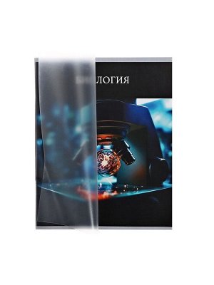 Тетрадь предметная 48 листов в клетку, Calligrata TOP «Школьный стиль», Биология