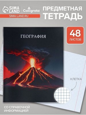 Тетрадь предметная, 48 листов в клетку, Calligrata TOP «Школьный стиль», География