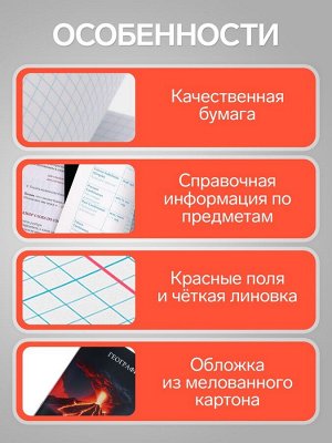 Тетрадь предметная, 48 листов в клетку, Calligrata TOP «Школьный стиль», География