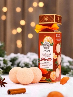 Бомбочки для ванны с ароматом мандарина, 3x40 г, URAL LAB