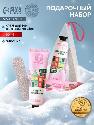 Подарочный набор новогодний женский With Best Wishes: крем для рук 30 мл и пилка для ногтей, URAL LAB