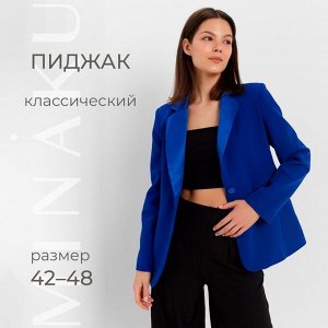 Пиджак женский MINAKU: Classic цвет электро
