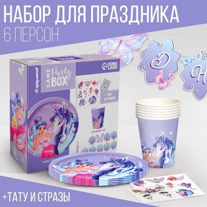 Набор бумажной посуды одноразовый Единорог и принцесса»: 6 тарелок, 6 стаканов