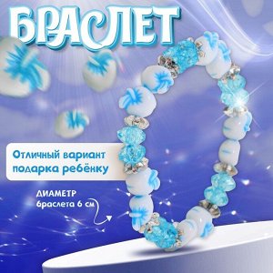 Браслет детский «Выбражулька» яблочки, d=5 см. голубой