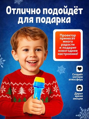 Проектор «Зимние истории», светящиеся наклейки, 3 слайда, 24 картинки