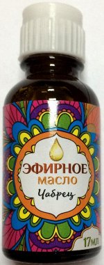 Масло эфирное ЧАБРЕЦ 17мл. Б78201