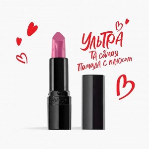 Увлажняющая кремовая губная помада Ultra Colour, цвет Сиренево-розовый
