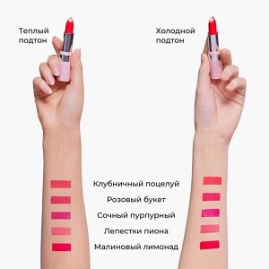 Глянцевая губная помада «СуперУвлажнение» Make up + Care, цвет Лепестки пиона