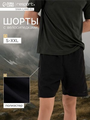 Шорты мужские Resport, 50, чёрные, с велосипедками