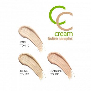Крем тональный CC LUXVISAGE Active complex SPF 10 тон 20 Beige LUXVISAGE/4/М
