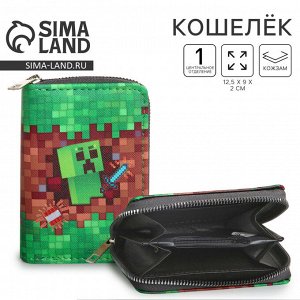 Кошелек детский «Пиксели» 12.5x9x2 см