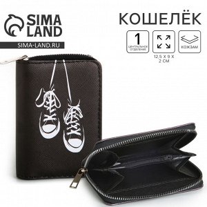 Кошелек детский «Кеды» 12.5x9x2 см