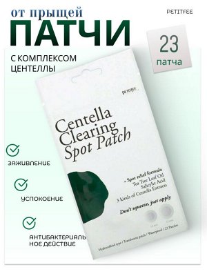 Petitfee Патчи от прыщей с комплексом центеллы Centella Clearing Spot Patch