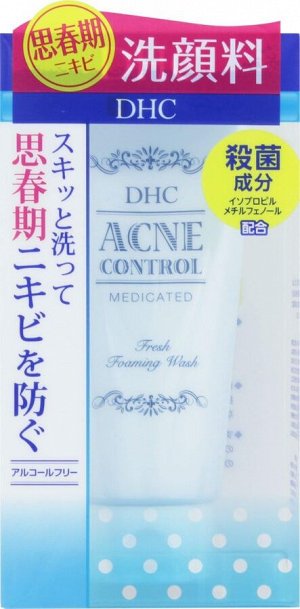 DHC Acne Control Foaming Wash - пенка для умывания подавляющая рост акне