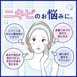 DHC Acne Control Foaming Wash - пенка для умывания подавляющая рост акне