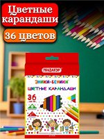 Карандаши цветные 36 цветов, ПИФАГОР &quot;ЭНИКИ-БЕНИКИ&quot;, классические заточенные, 181349