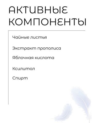 Pieras Ополаскиватель полости рта с отбеливающим эффектом 150мл Propolinse Dental Whitening Свежая Мята