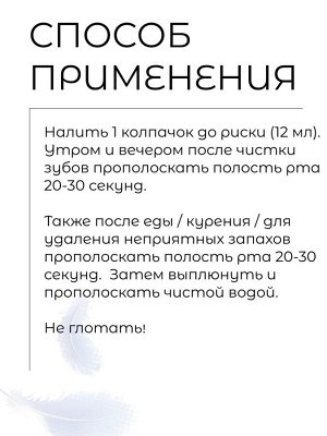 Pieras Ополаскиватель полости рта с отбеливающим эффектом 150мл Propolinse Dental Whitening Свежая Мята