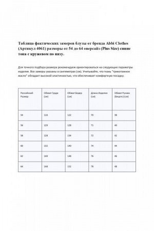Женская блуза
