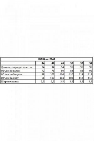 Юбка Выберите рост: 170 Состав: хлпок - 98%, пу - 2%, подкладка: хлопок - 100%. Материал 6083. Юбка выполнена из гипюра с напыление серебристого цвета. Юбка прямого силуэта длиной миди, на притачном п