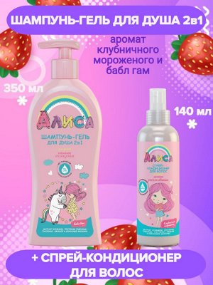 Шампунь детский без слез + кондиционер для волос