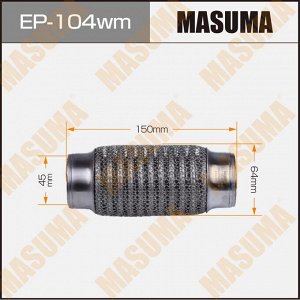 Гофра глушителя Masuma, WireMesh, 45x150мм, усиленная, 3-слойная, арт. EP-104wm