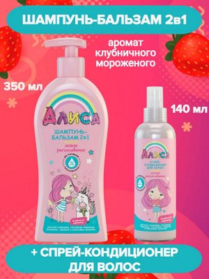 Шампунь детский без слез и кондиционер для волос