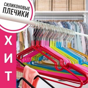 Fix 69\96\169 - Плечики силиконовые