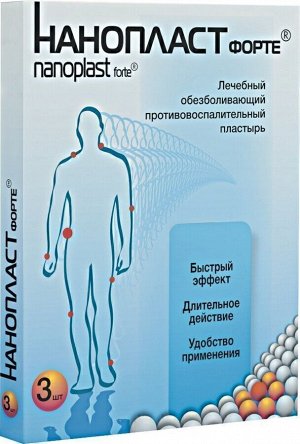 Нанопласт форте пластырь, 12x18см №3 - лечебный обезболивающий противовоспалительный
