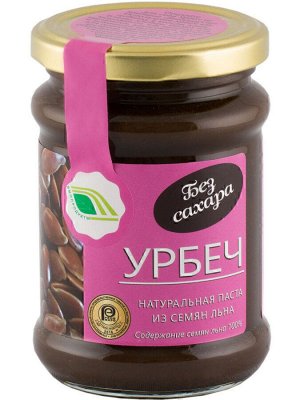 Урбеч натуральная паста из семян льна, 280 г, ТМ "Биопродукты"