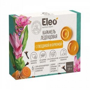 Карамель леденцовая с гвоздикой и куркумой 19 г (6 шт, блистер), Специалист