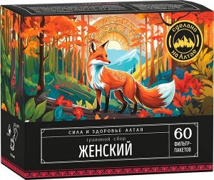 Травяной сбор "Женский", 60 Ф/П Сила и здоровье АЛТАЯ Алтайский нектар