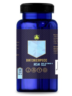 MSM для суставов и связок №60 таб. массой 500мг ВИТЭКСПРЕСС