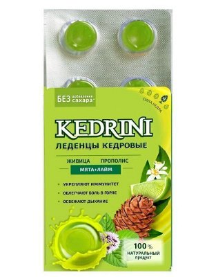 Леденцы Кедровые Kedrini НА ИЗОМАЛЬТЕ "Мята и лайм" 6 шт блистер