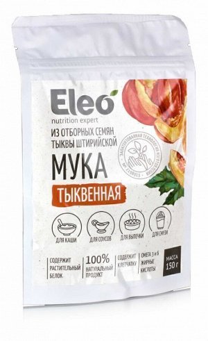 Мука тыквенная, 150г дой пак, (Специалист)