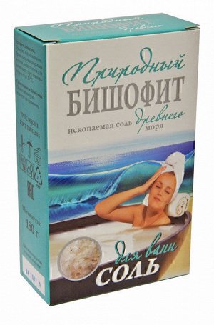 Бишофит природный соль для ванн, 180 г, пенал
