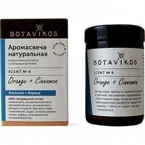 Аромасвеча массажная №4 Апельсин-корица 90гр "Botavikos"