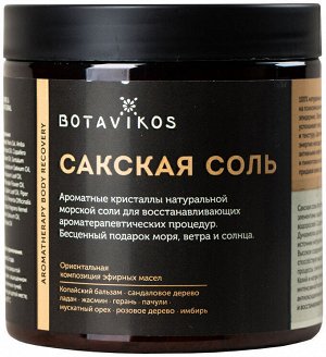 Сакская соль ароматерапи боди рекавери, 650 г, "Botavikos"