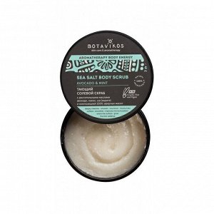 Скраб для тела солевой тающий авокадо и мята Aromatherapy Body Enerdgy, 250 мл, "Botavikos"