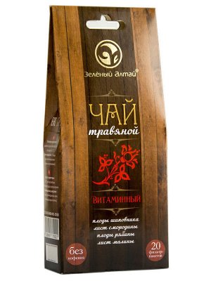 Травяной чай "Витаминный", 20 ф/п х 1,5 г, т. м. "Зеленый Алтай"